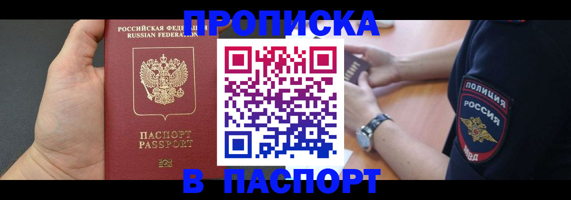 регистрация в Тулуне